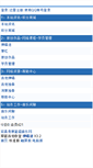 Mobile Screenshot of hanchuang.net