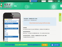 Tablet Screenshot of hanchuang.net